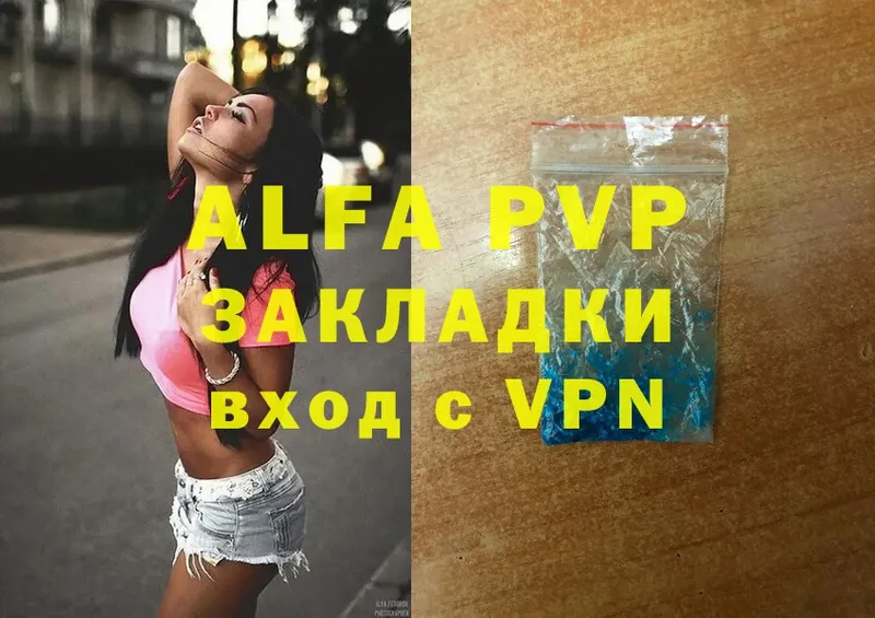 A-PVP кристаллы  купить  цена  Конаково 