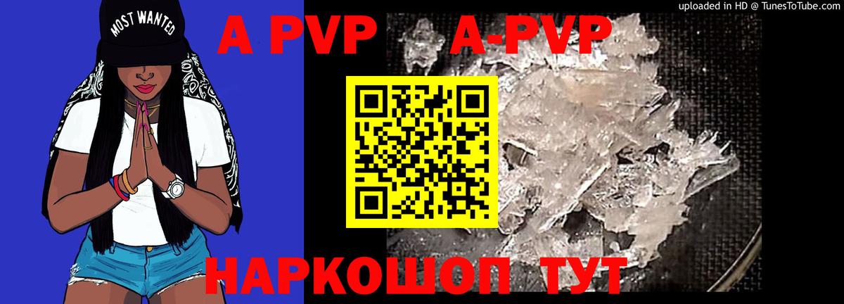 Alpha PVP  Alpha-PVP крисы CK  Конаково  Alpha-PVP кристаллы 