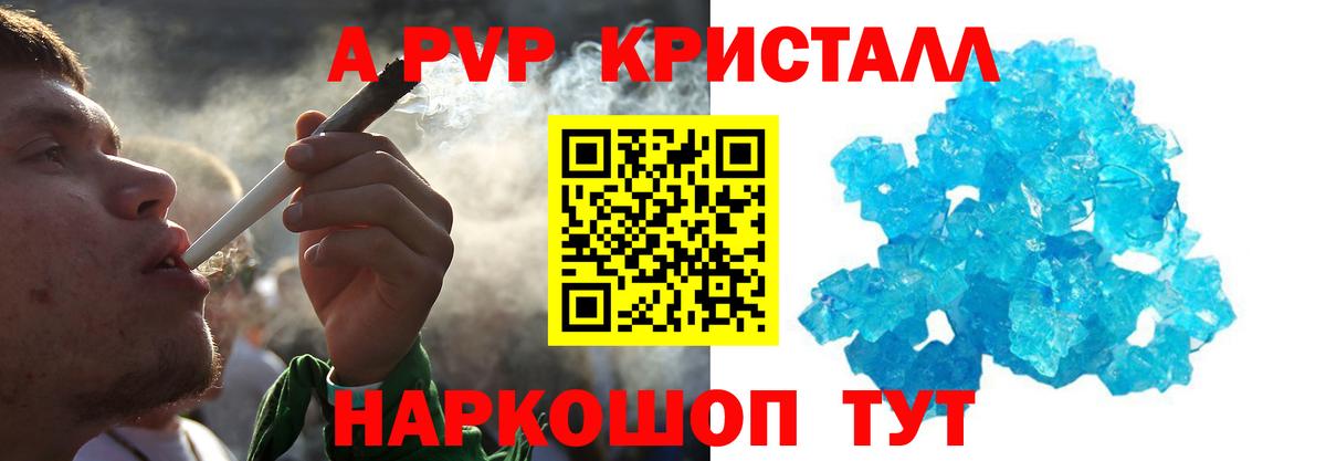 Alpha-PVP  Вход с VPN  Alpha PVP СК КРИС  Конаково  Альфа ПВП Crystall 