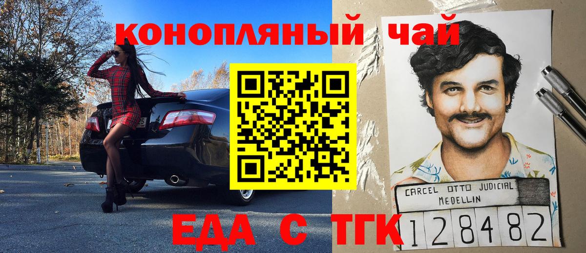Canna-Cookies конопля  Вход с VPN  Конаково 