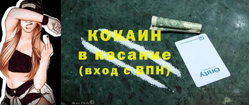 Cocaine Fish Scale  Конаково 