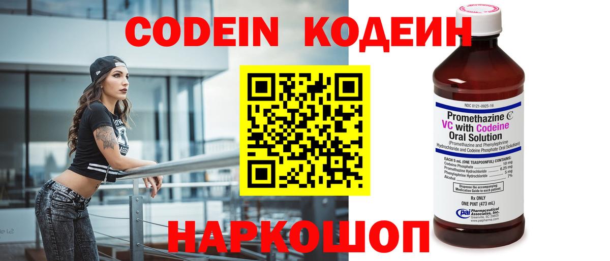 Кодеиновый сироп Lean напиток Lean (лин)  Кодеиновый сироп Lean напиток Lean (лин)  Вход с VPN  Конаково 