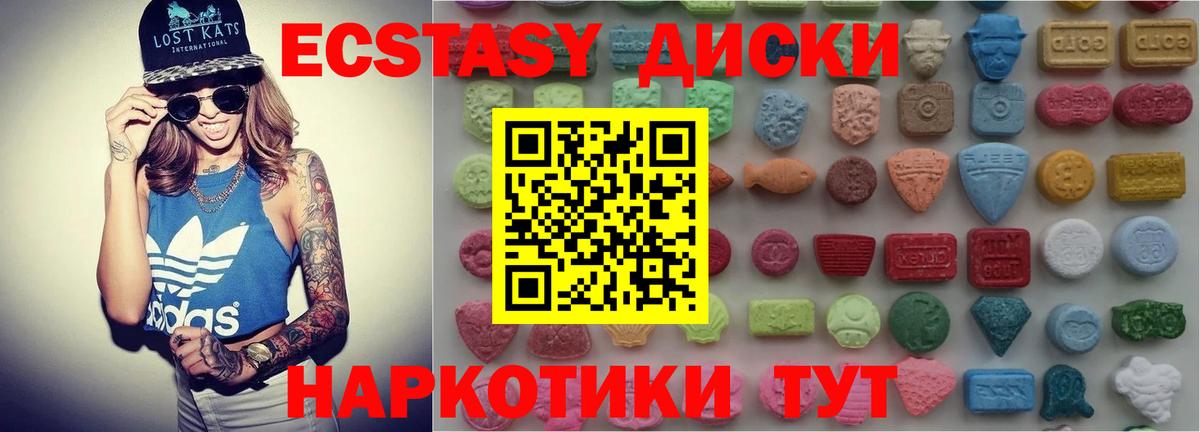 Конаково  Экстази диски  Экстази  Вход с VPN 