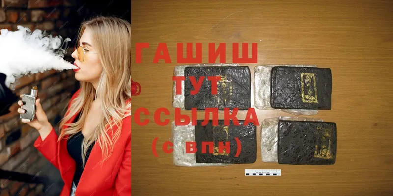 Гашиш hashish  Конаково 