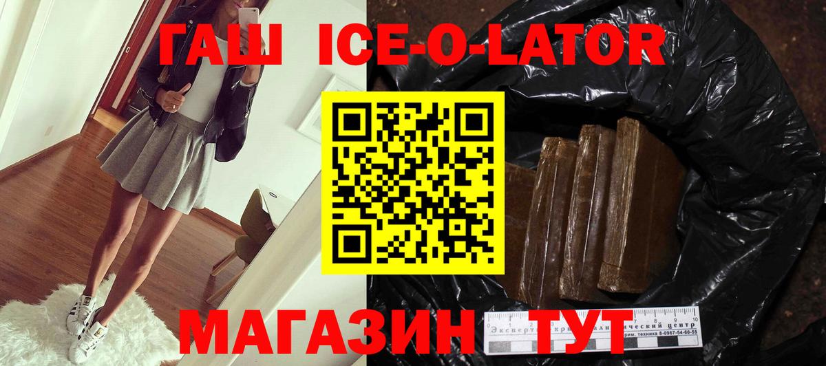 ГАШИШ гашик Конаково