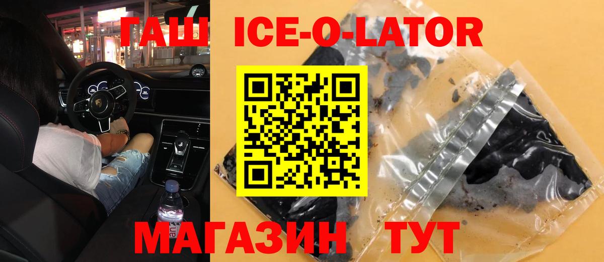 Конаково  ГАШИШ hashish  ГАШ 40% ТГК  Вход с VPN 