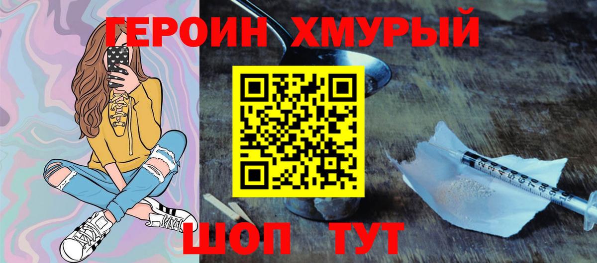 Конаково  Героин белый  Вход с VPN 
