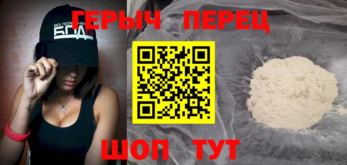 Героин афганец Конаково