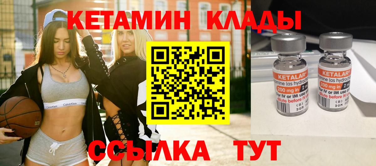КЕТАМИН VHQ  блэк спрут рабочий сайт  Конаково  Кетамин VHQ  Вход с VPN 
