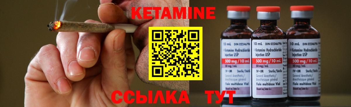 КЕТАМИН ketamine Конаково