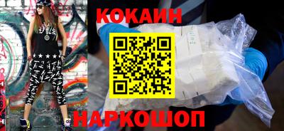 кокаин VHQ Гусев