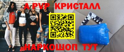 apvp Дубна