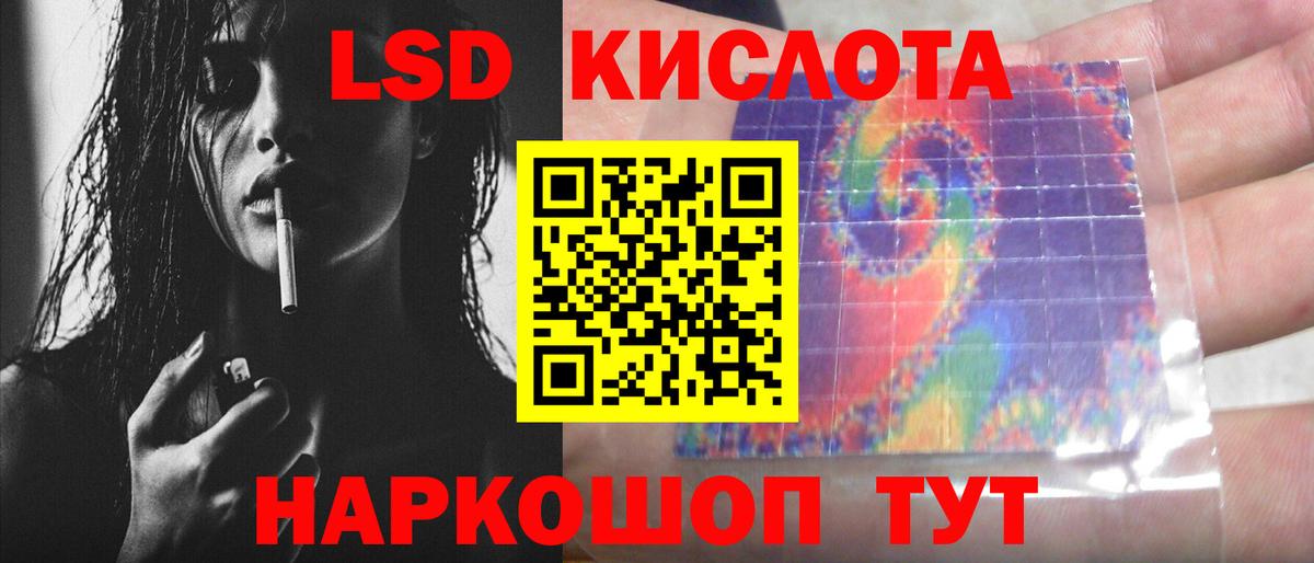 Лсд 25 экстази кислота Конаково