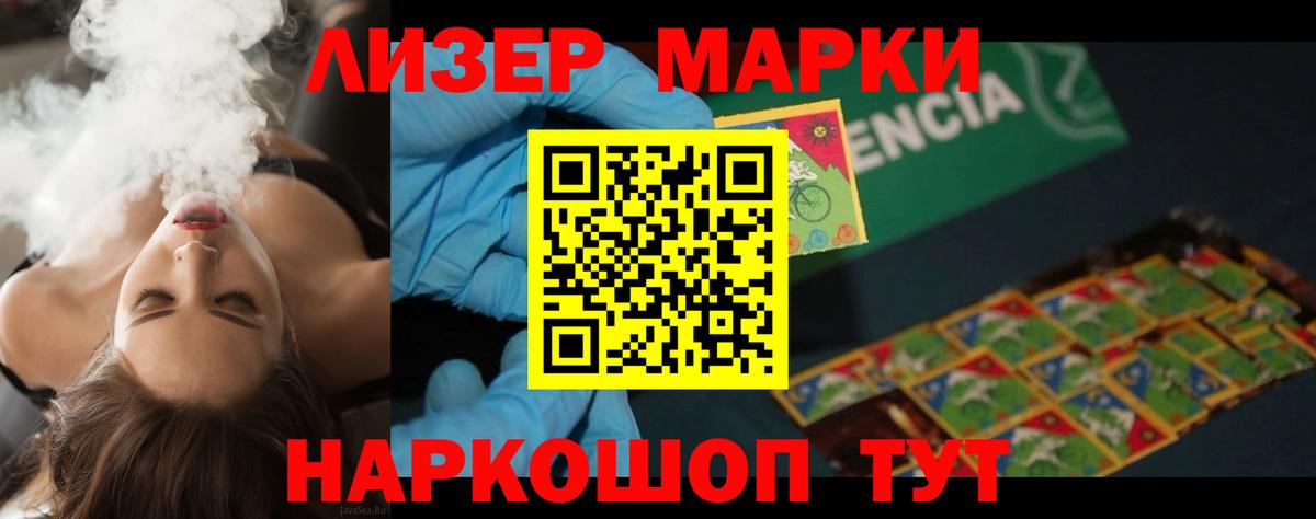 ЛСД экстази кислота Конаково