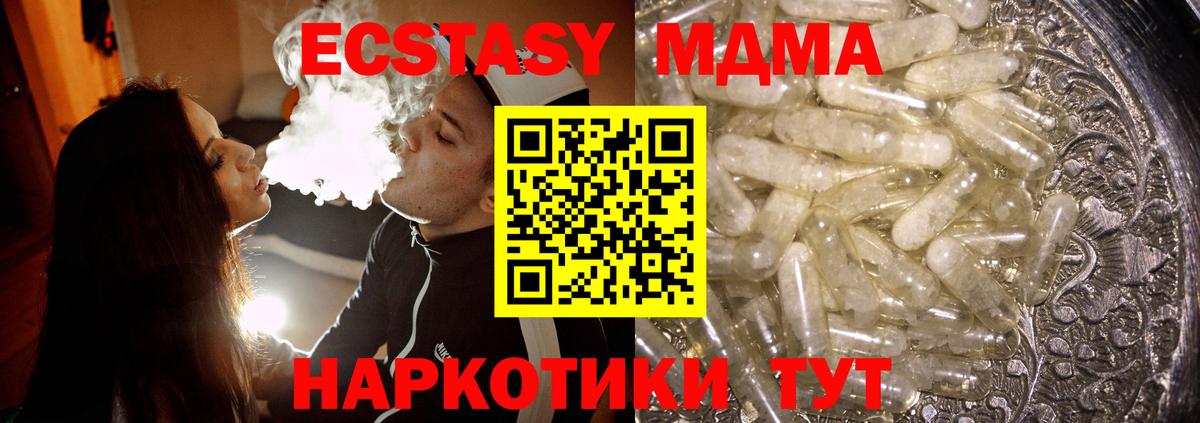 Конаково  MDMA  Вход с VPN  MDMA VHQ 