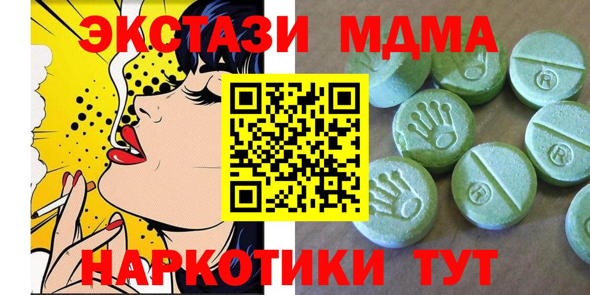MDMA Molly Конаково