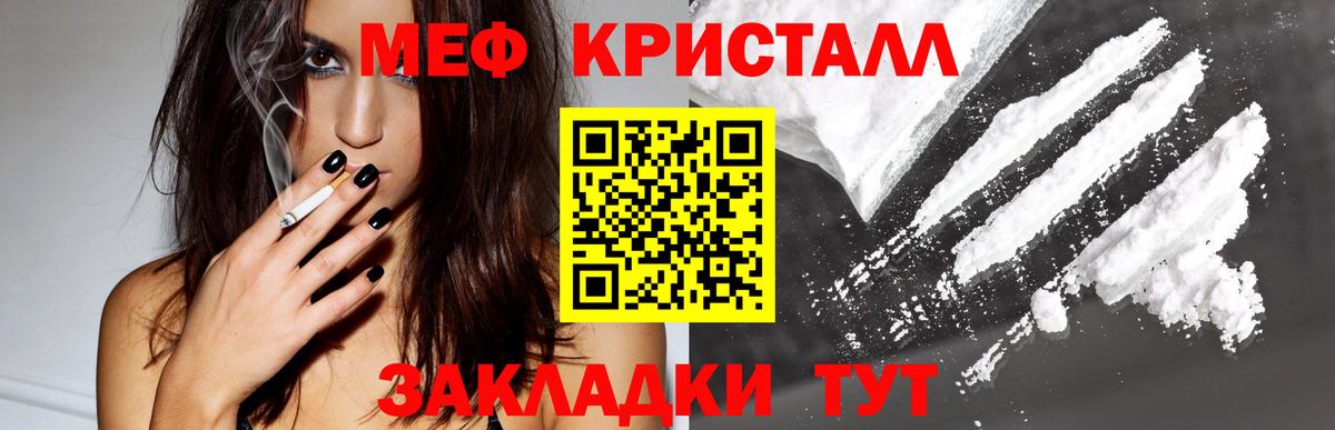 Меф мука Конаково