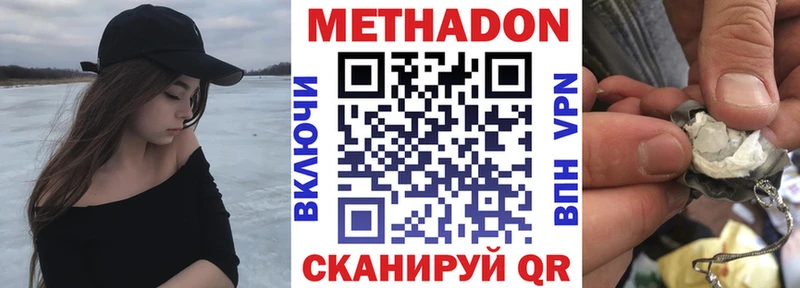 Метадон кристалл  Конаково 