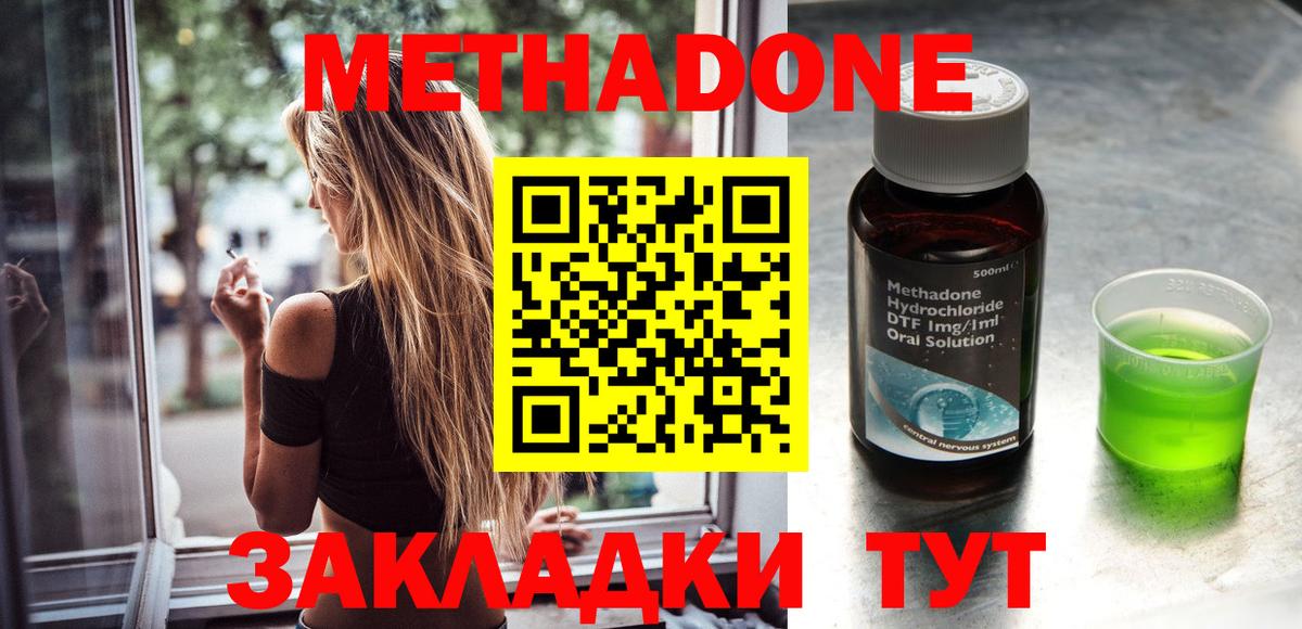 blacksprut сайт  Вход с VPN  МЕТАДОН VHQ  Конаково  МЕТАДОН мёд 