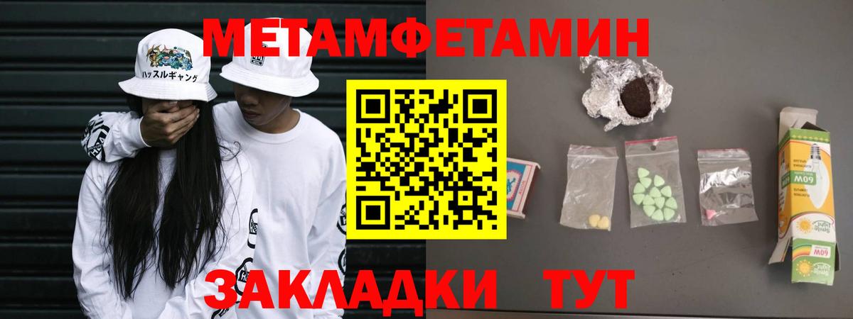 Первитин витя  Вход с VPN  Метамфетамин  Конаково 