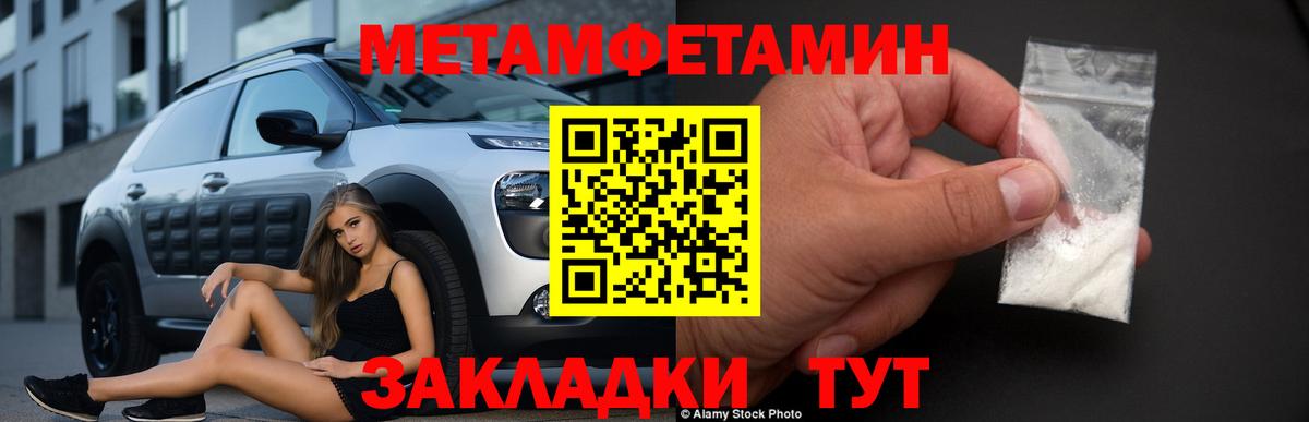 Метамфетамин Декстрометамфетамин 99.9% Конаково