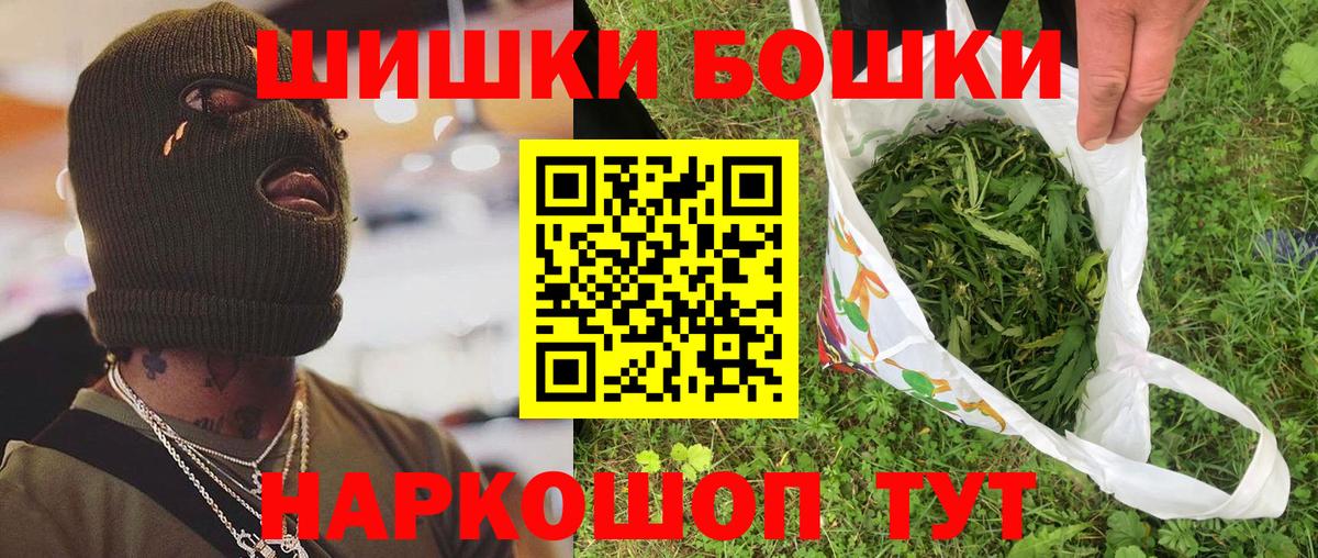 Бошки Шишки индика Конаково